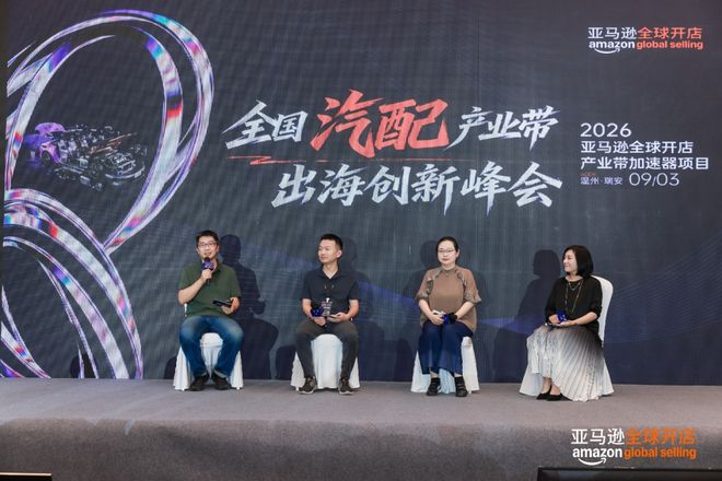 瑞安汽配,探寻产业带从供应链参与者迈向品类引领者之路 瑞安汽配,探寻产业带从供应链参与者迈向品类引领者之路
