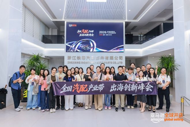 瑞安汽配,探寻产业带从供应链参与者迈向品类引领者之路 瑞安汽配,探寻产业带从供应链参与者迈向品类引领者之路