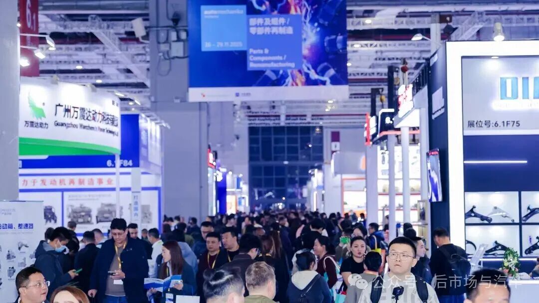 2026年Automechanika Shanghai展览会议双核驱动,聚焦汽车产业创新、可持续发展与协同共赢 2026年Automechanika Shanghai展览会议双核驱动,聚焦汽车产业创新、可持续发展与协同共赢